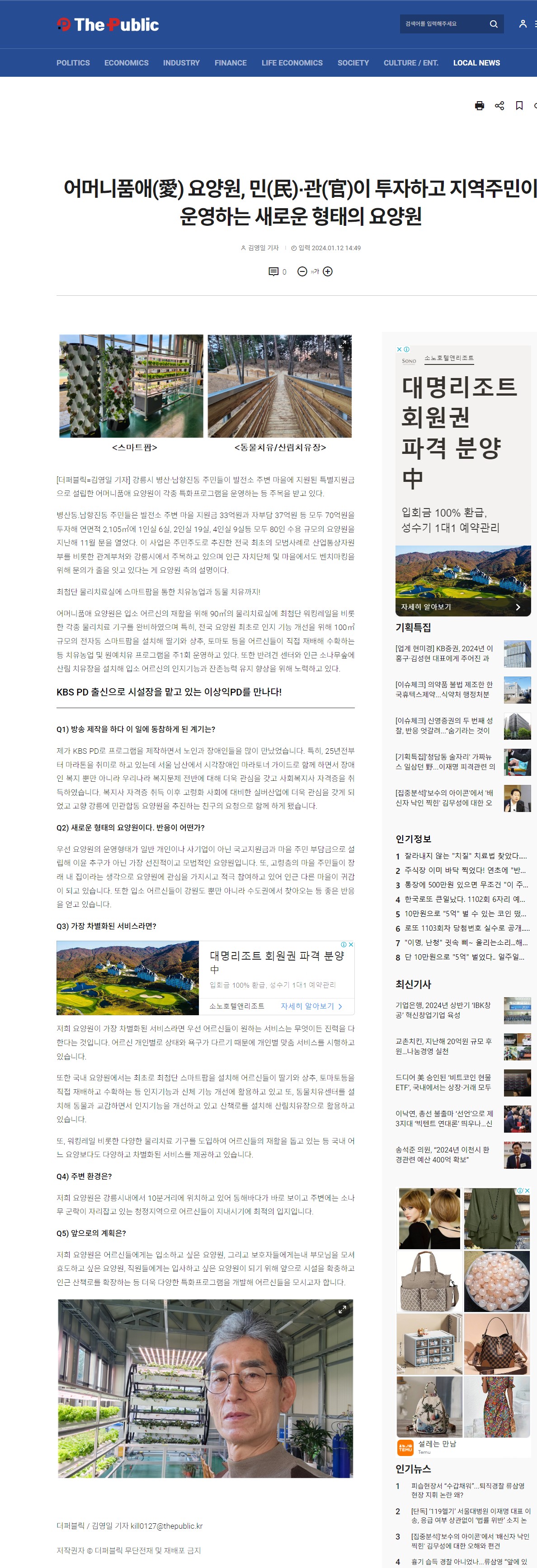 어머니품애 요양원 - 알림판